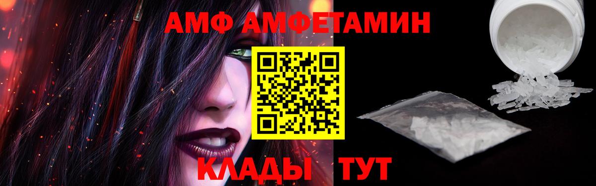 Ростов-на-Дону  АМФ  Вход с VPN  Амфетамин Premium 