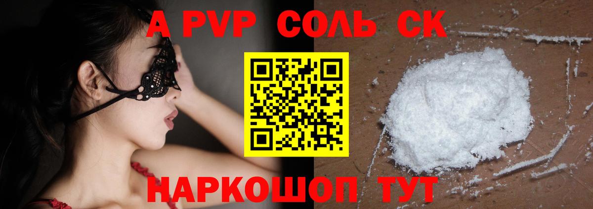 Alpha-PVP мука Ростов-на-Дону
