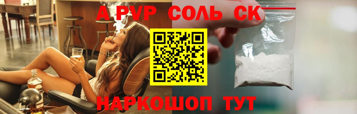 Альфа ПВП Crystall  наркота  Вход с VPN  Ростов-на-Дону  Альфа ПВП Crystall  A PVP 
