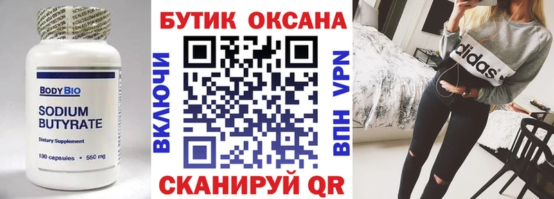 наркотики  Ростов-на-Дону  БУТИРАТ вода 