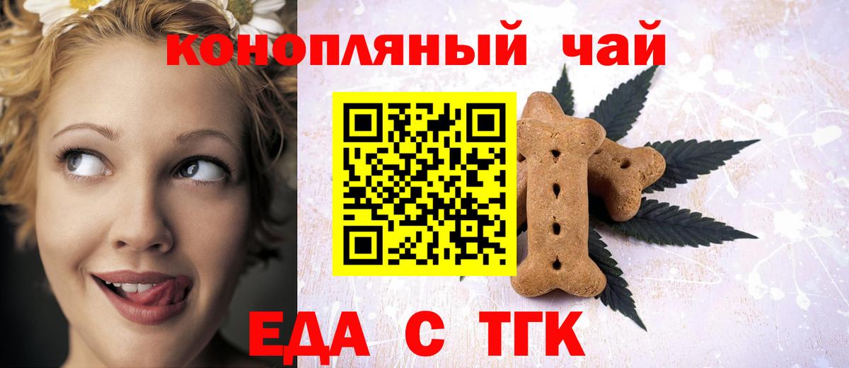Ростов-на-Дону  Cannafood марихуана  Вход с VPN 