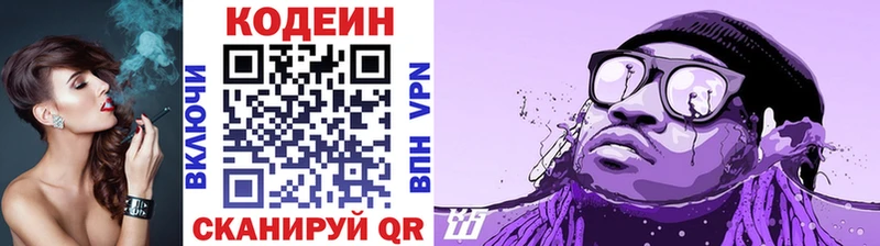 Codein Purple Drank  что такое наркотик  Ростов-на-Дону 