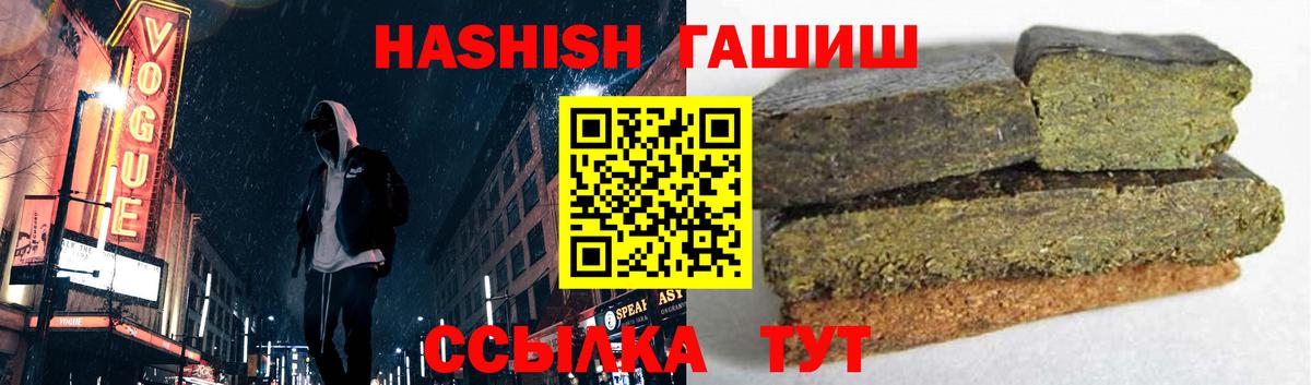 Ростов-на-Дону  Гашиш гарик  Гашиш гашик  Вход с VPN 
