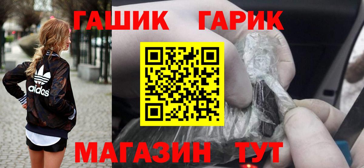 Гашиш VHQ Ростов-на-Дону