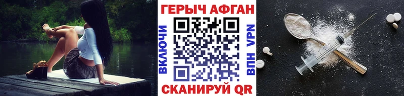 дарнет шоп  Ростов-на-Дону  ГЕРОИН Афган 
