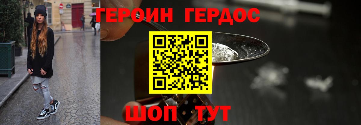 ГЕРОИН гречка  Вход с VPN  Ростов-на-Дону 