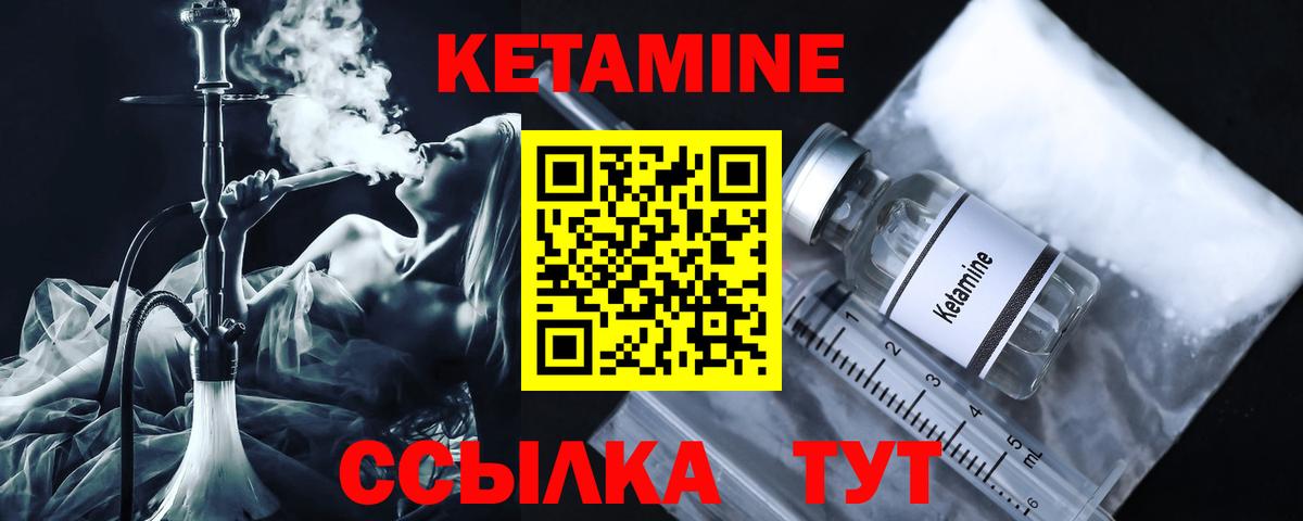 Ростов-на-Дону  Кетамин ketamine  мега рабочий сайт  Вход с VPN  Кетамин VHQ 