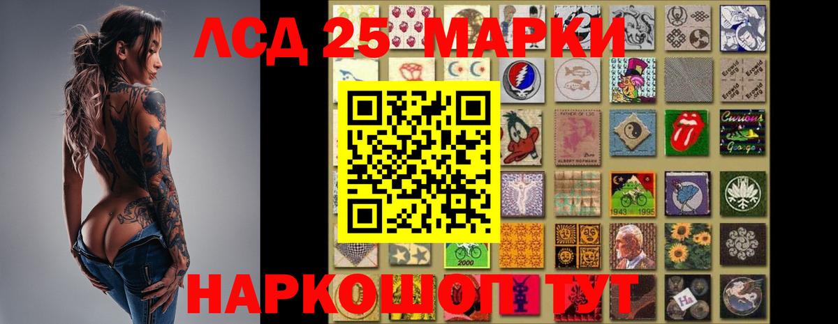 LSD-25 экстази ecstasy Ростов-на-Дону