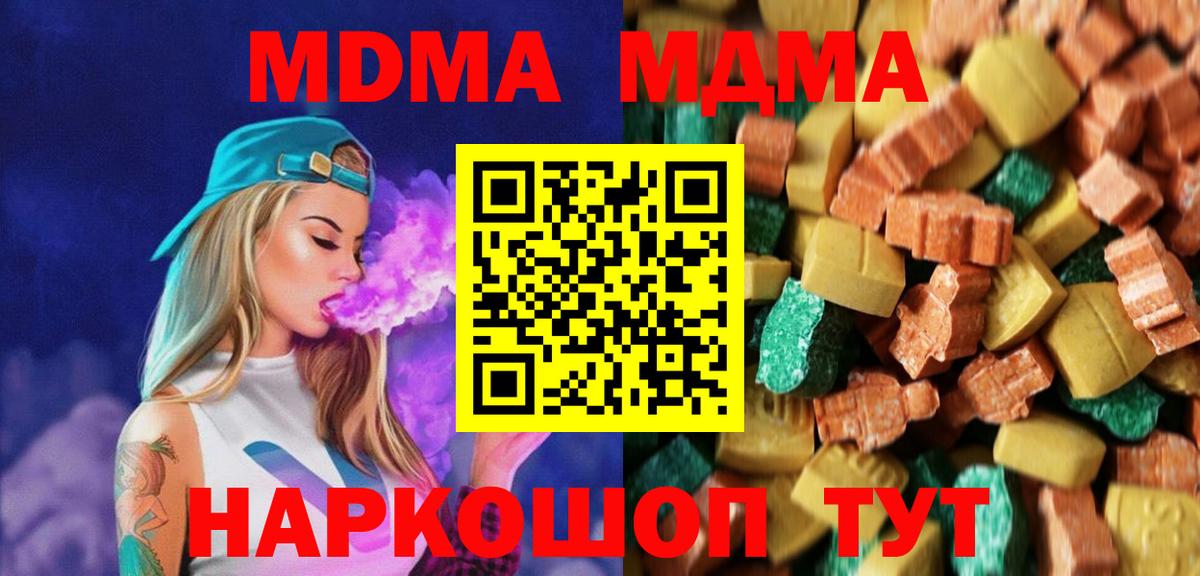 МДМА Molly Ростов-на-Дону