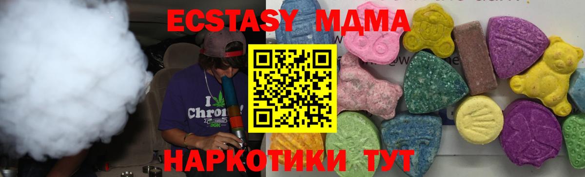 MDMA  MDMA crystal  МДМА Molly  Вход с VPN  Ростов-на-Дону 