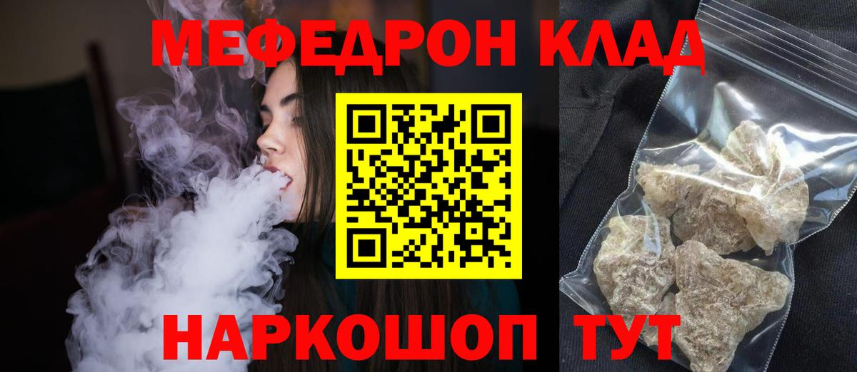 Ростов-на-Дону  Меф VHQ  Вход с VPN 
