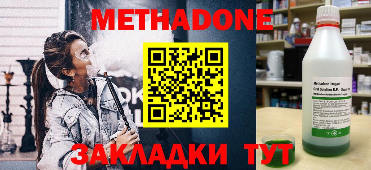 МЕТАДОН VHQ  Вход с VPN  Ростов-на-Дону 