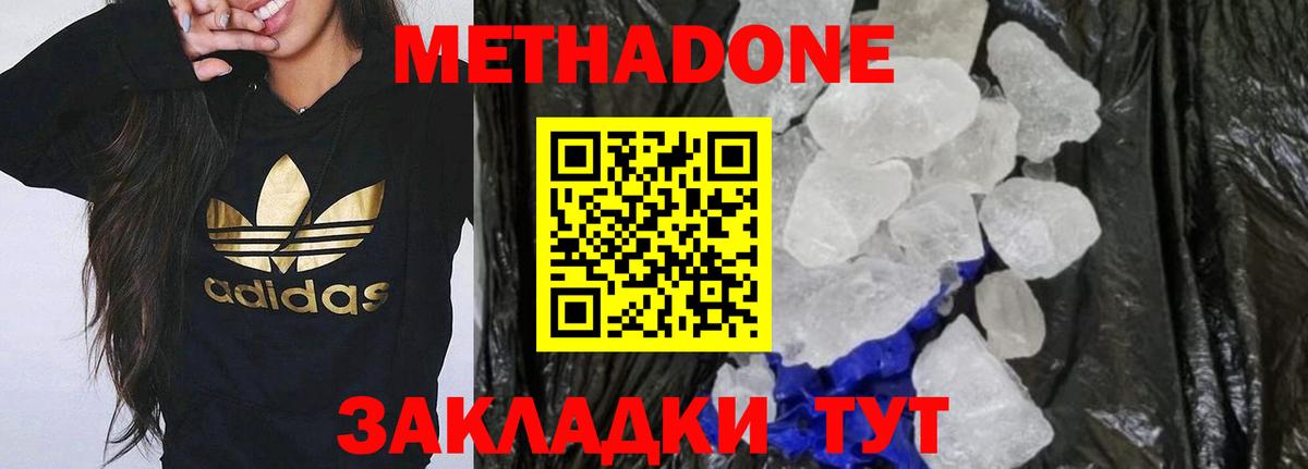 МЕТАДОН белоснежный Ростов-на-Дону