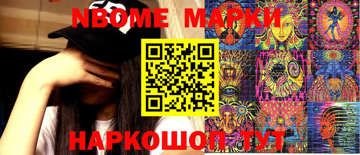 Наркотические марки 1,8мг Ростов-на-Дону