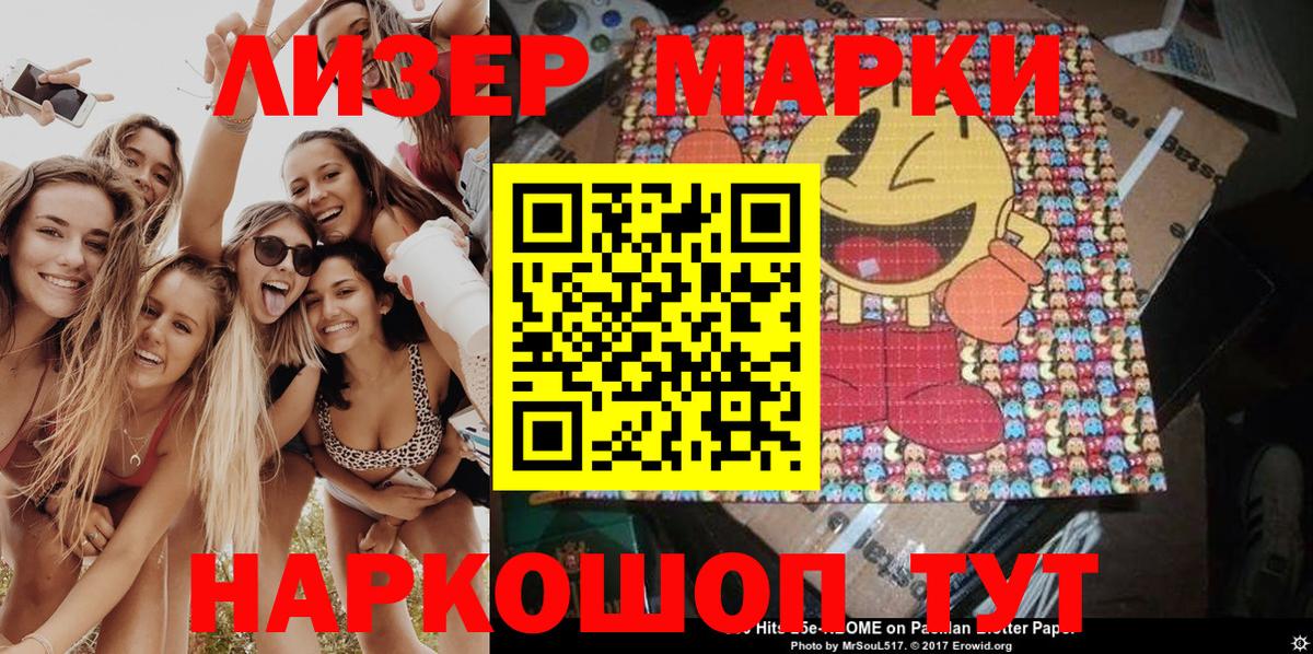 Ростов-на-Дону  Марки NBOMe 1,8мг  Марки NBOMe 1,8мг  Вход с VPN 