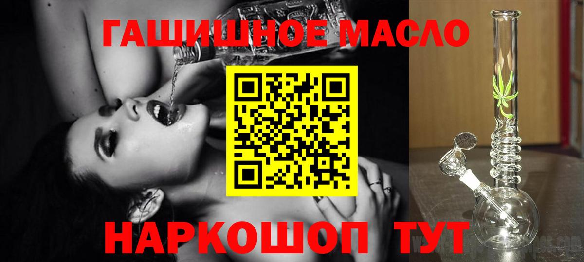Ростов-на-Дону  ТГК концентрат  ТГК вейп  Вход с VPN 